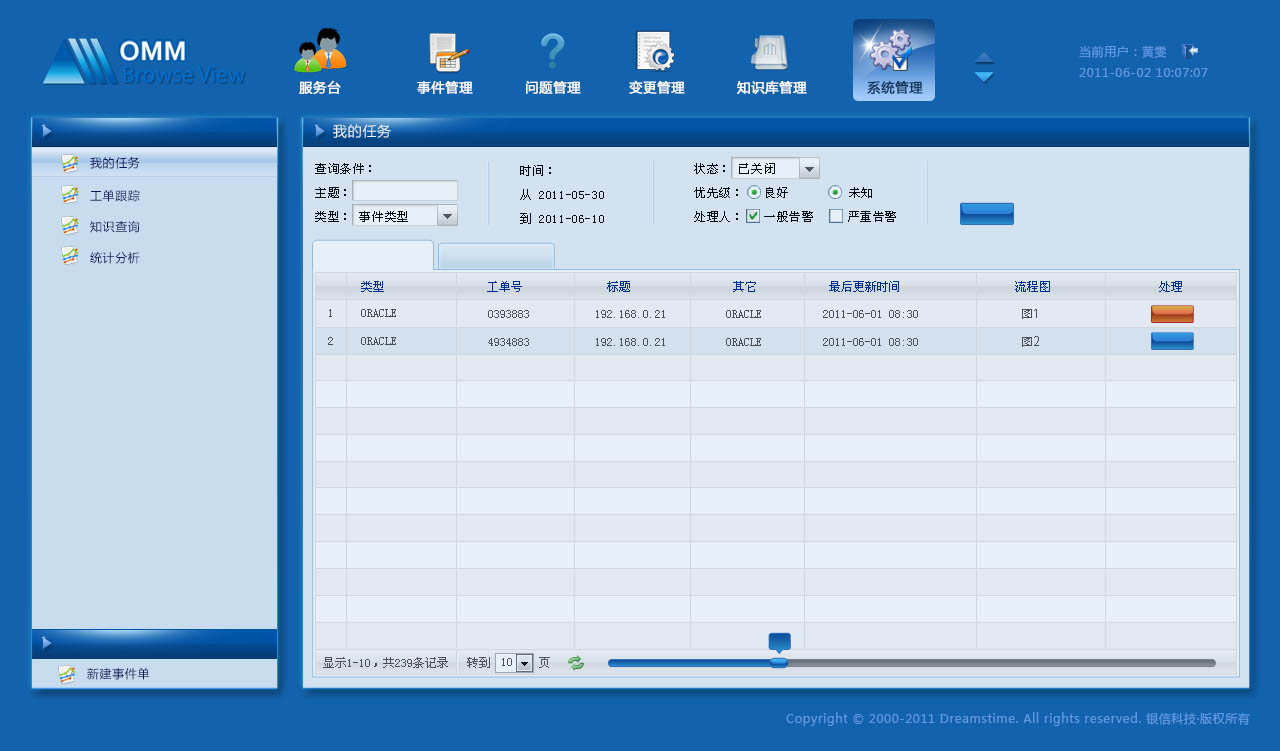 銀信科技o(jì)mm界面設(shè)計(jì)