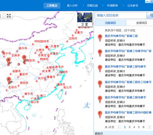 北京環(huán)保局環(huán)境評價輔助分析系統(tǒng)界面設計