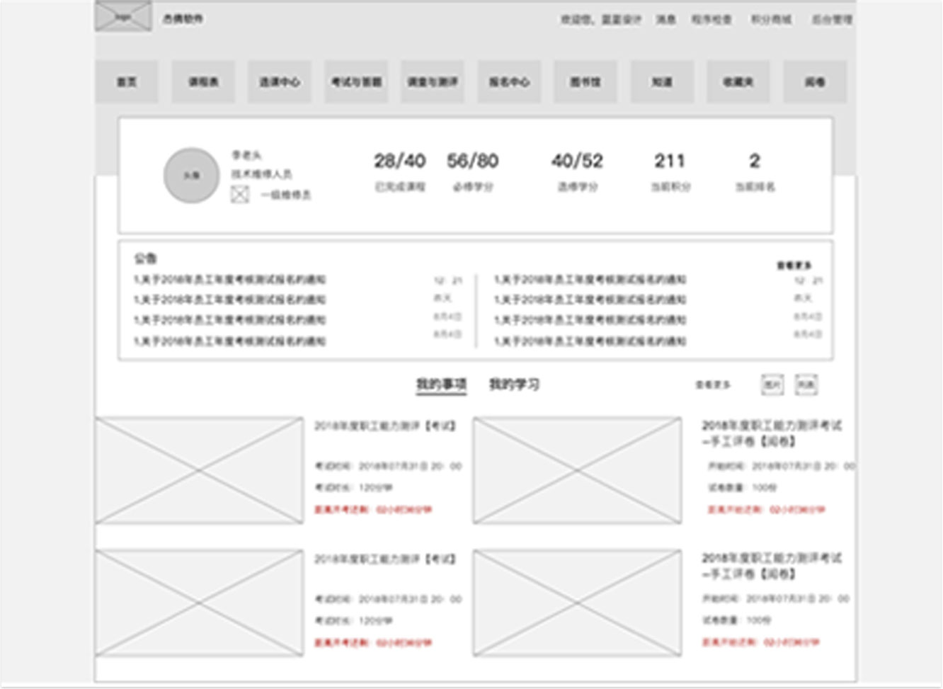 第二種版本（客戶選定）