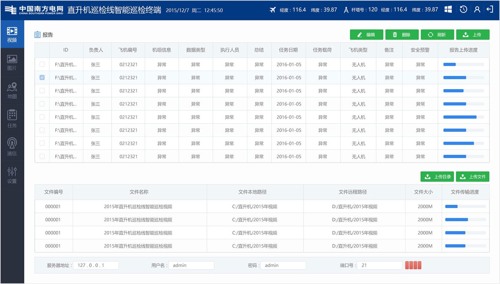 其它頁界面設(shè)計(jì)