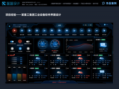 UI設(shè)計一般應用在哪些領(lǐng)域