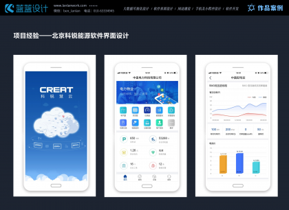 手機界面設(shè)計的風格有哪些