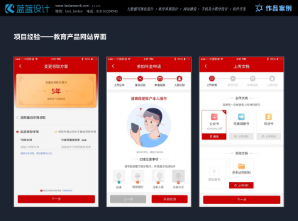 AppUI設(shè)計中交互設(shè)計的技巧