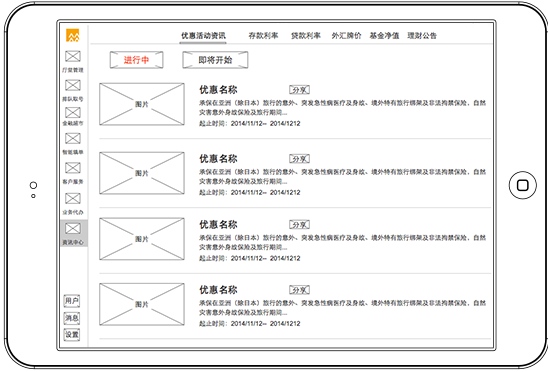 贊同科技大屏界面設計